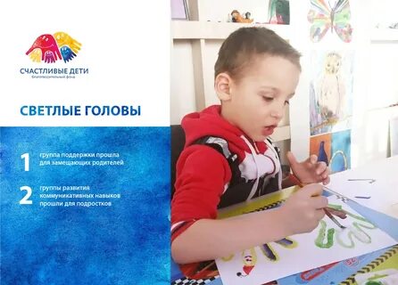 Адаптация воспитанников детских домов