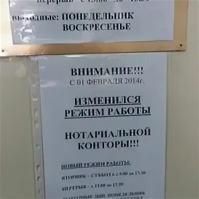 Нотариус новочеркасск телефон. Нотариус Чернова Смоленск. Сидоркина нотариус. Нотариальная контора Крылова 7. Нотариус Новоясеневская 1.