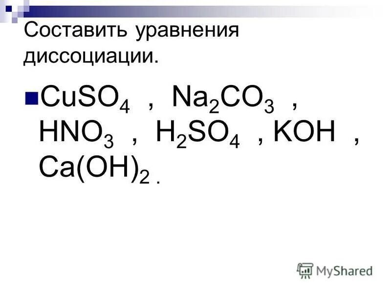 Na2co3 диссоциация. Диссоциация na2co3 h2so4. Уравнение диссоциации na2co3. Cuso4 na2co3 уравнение. Уравнение диссоциации cuso4.