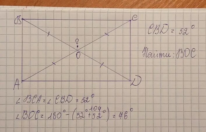 Диагонали прямоугольника АВСД пересекаются в точке о. Прямоугольник АВСД. В прямоугольник АВСД О точка пересечения. Диагонали прямоугольника пересекаются. Сторона сд прямоугольника авсд