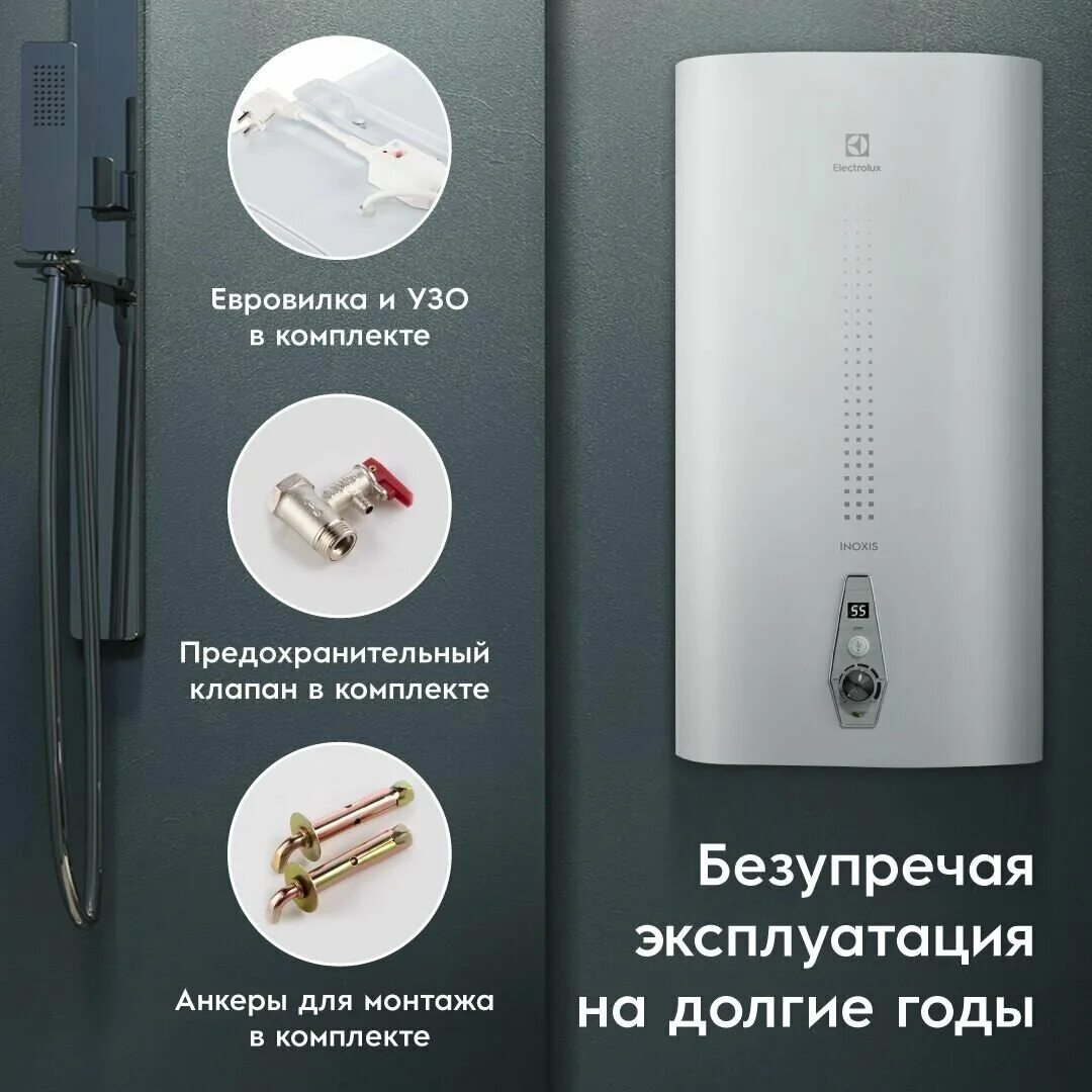 Electrolux ewh 50 smart