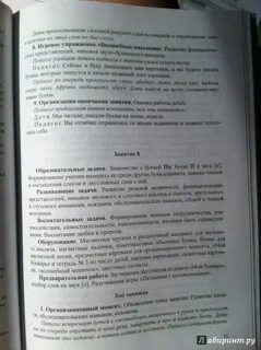 Парциальная программа нищевой обучение грамоте