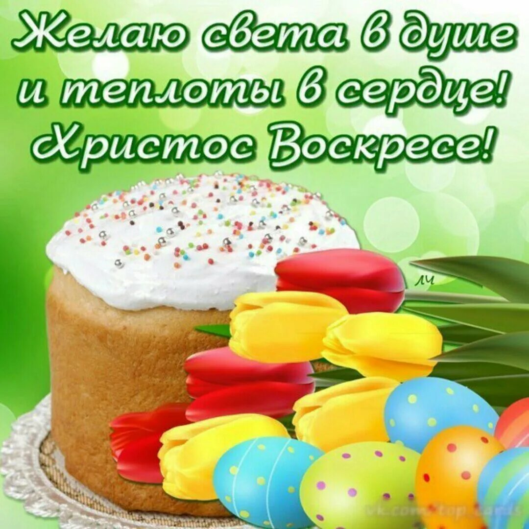 Доброе утро христос воскрес