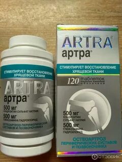 Аналог артра актив