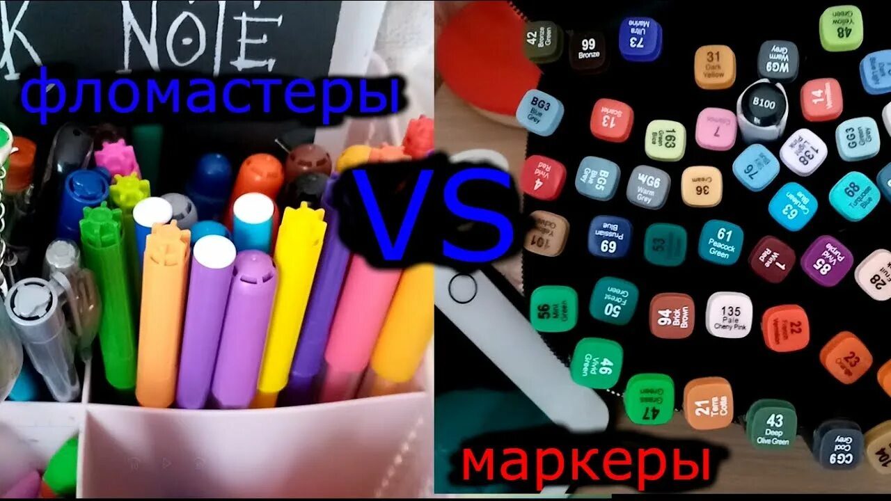 Как сделать фломастеры видео. Как сделать фломастеры видео