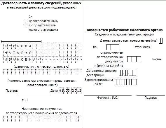 Форма декларации усн ип без работников. Декларация ИП УСН 2020 заполнение. Форма декларация о доходах ИП на УСН без работников. Декларация УСН ИП без работников образец. Декларация по УСН ИП за 2020.