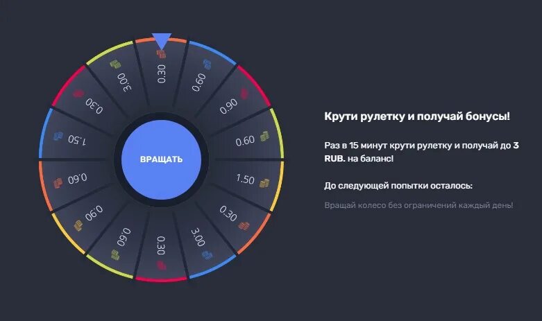 Сколько минут крутить. Рулетка крутится. Brillx Casino. Крути рулетку. Рулетка бонус.