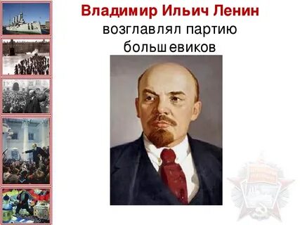 4 советы и партии большевиков