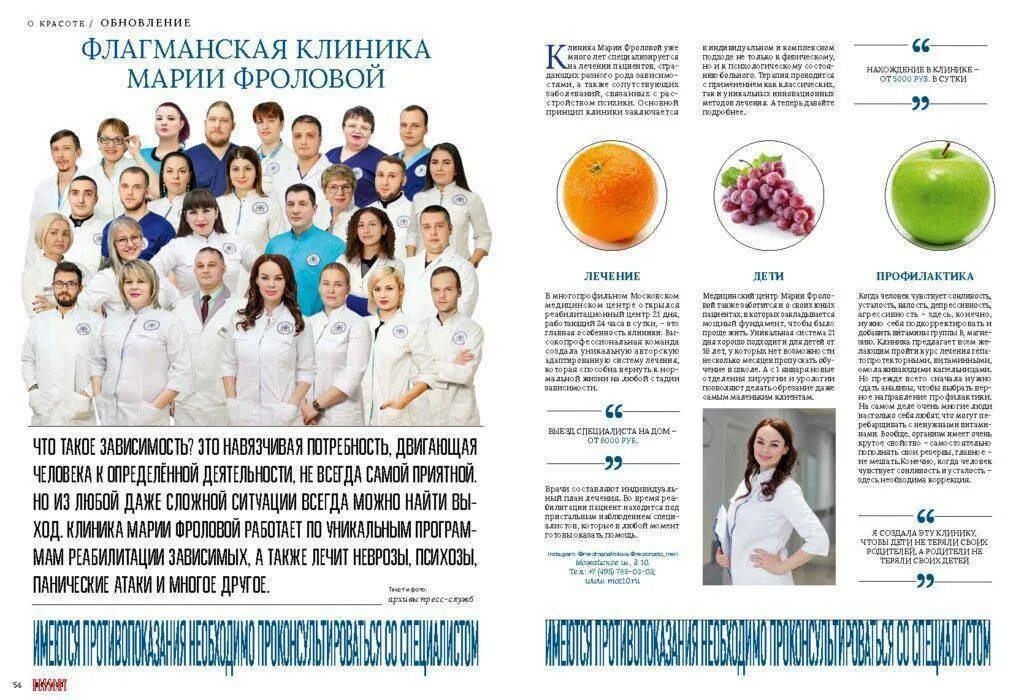Клиника марии фроловой можайское ш 10 фото Клиника марии фроловой можайское ш 10 фото