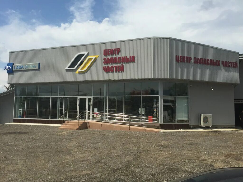Центр запасных частей. Центр запасных. Автозапчасти тихорецк. Центр запасных. Центр запасных частей.