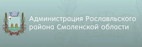 Мфц рославль