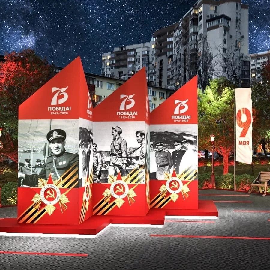 День победы идеи. Сквер 75-летия победы новороссийск стенды. стенд посвященный 75 летию победы. баннер к 75 летию победы. стенд к 9 мая.