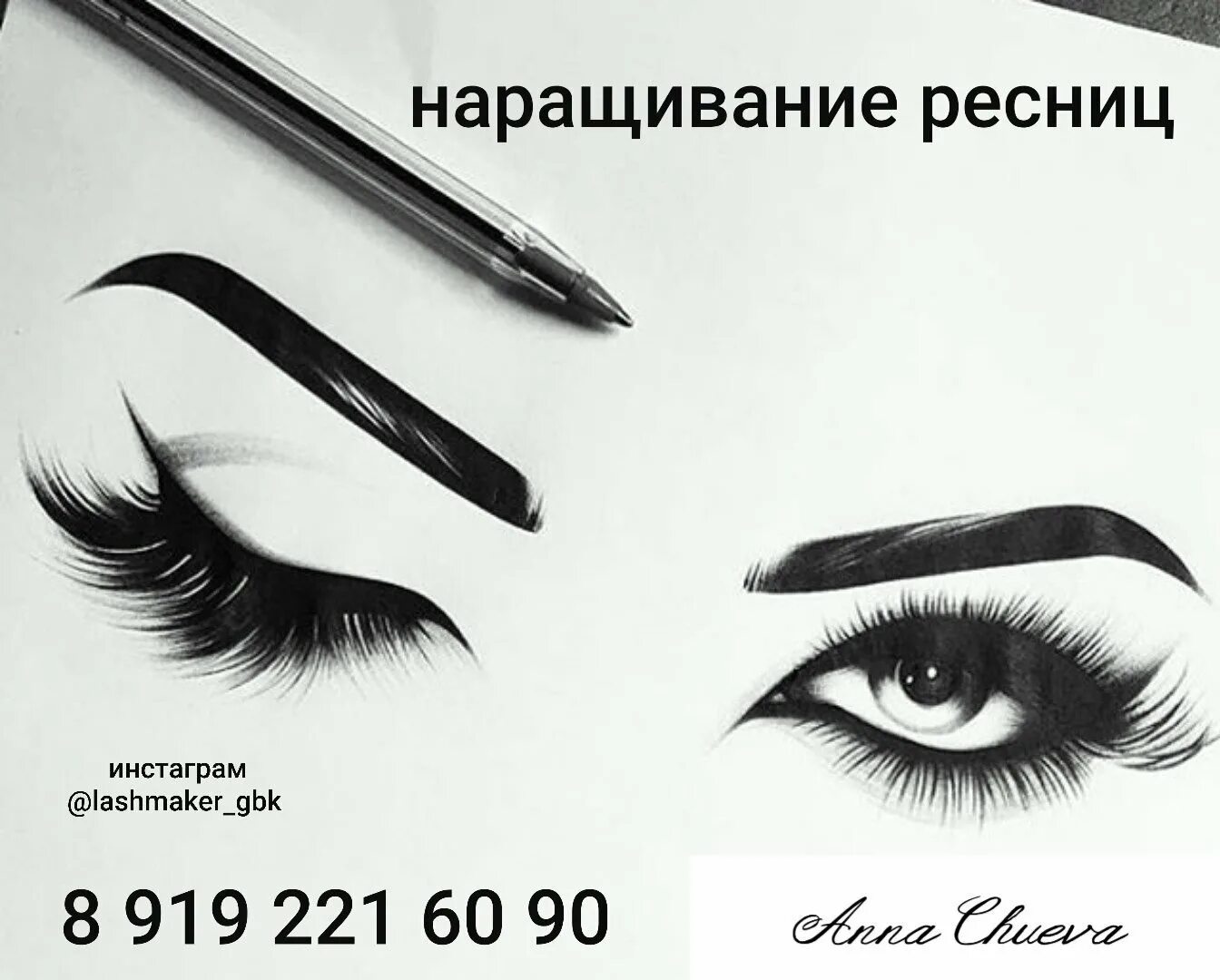Густые брови и ресницы. Красивые брови. Брови рисунок. Перманентный макияж. Брови на белом фоне.