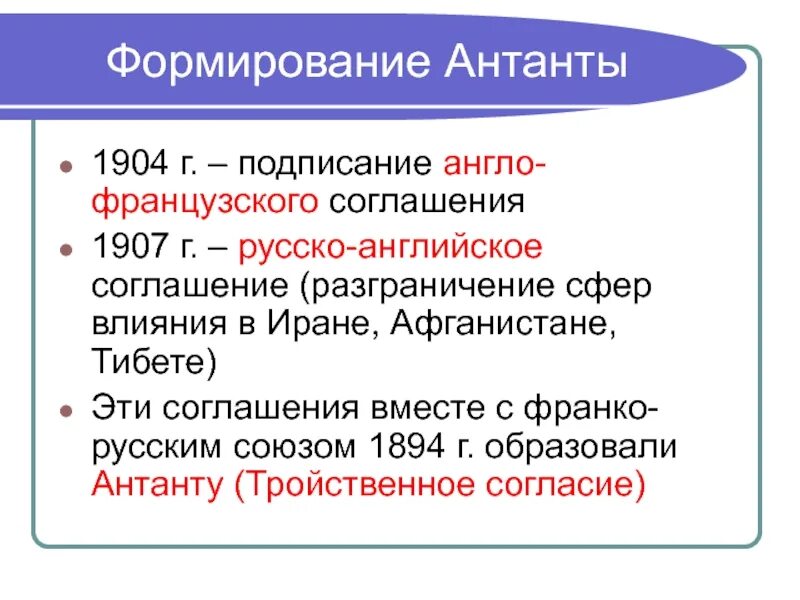 Конвенция между россией и францией. Русско английское соглашение 1907 Тибет. Русско-английский договор 1907. Русско британский договор 1907. Русско-английское соглашение 1907 года.