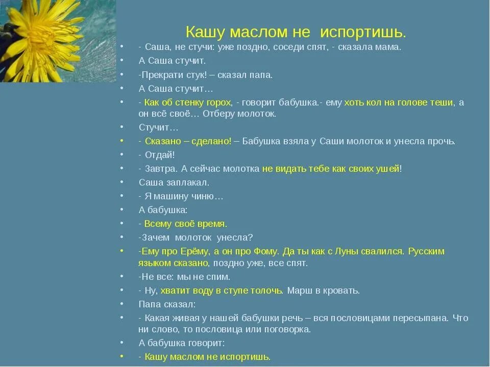 Пословицы про соседей. Поговорки про соседей. Пословицы о добрых соседях. Пословица про соседей русские.