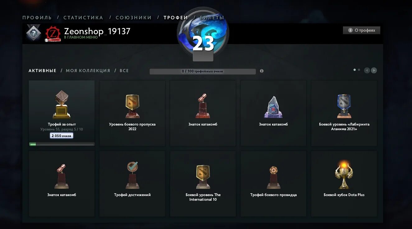 персонажи тройки дота 2. аркана на вр. легенда 4 ммр. легенда 4 ммр. победа дота 2.