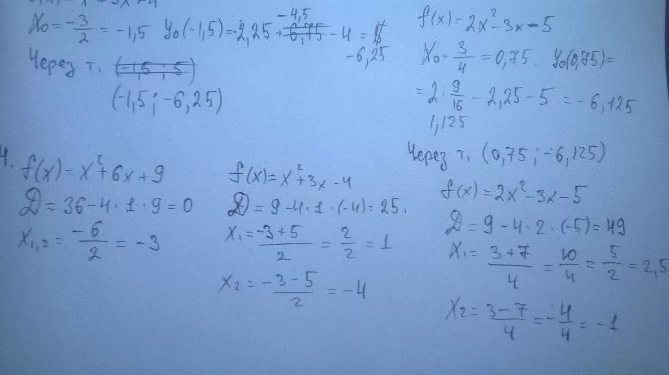 F(Х) =Х 4 - Х 3 + 2х2 + 4. F(Х) = (3х - 4)3. F(Х) = х3 – 3х2 + 2х + 4. F(Х)=1\3х2-4х 0 3. 2х2 2х 3 х 1