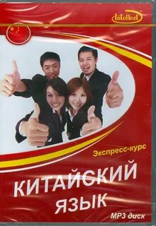 Язык экспресс