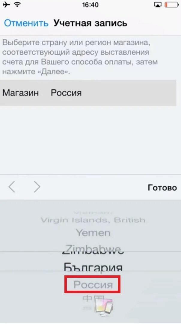Как поменять регион в апл стор. Как изменить страну на айфоне. Как в айфоне поменять поменять страну. Как поменять страну на iphone. Как поменять страну на айфоне 7.
