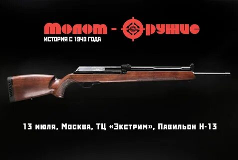 Сайт завода молот