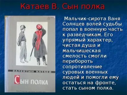 Письмо ване солнцеву 5