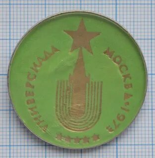 Где прошла vii летняя универсиада в 1973