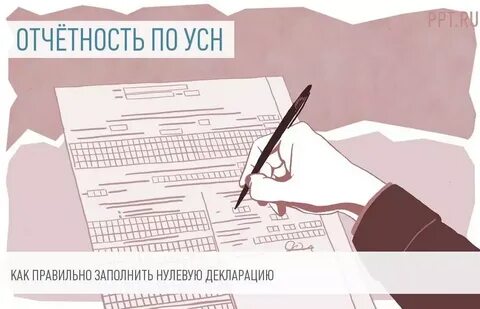 Усн можно сдать на бумаге