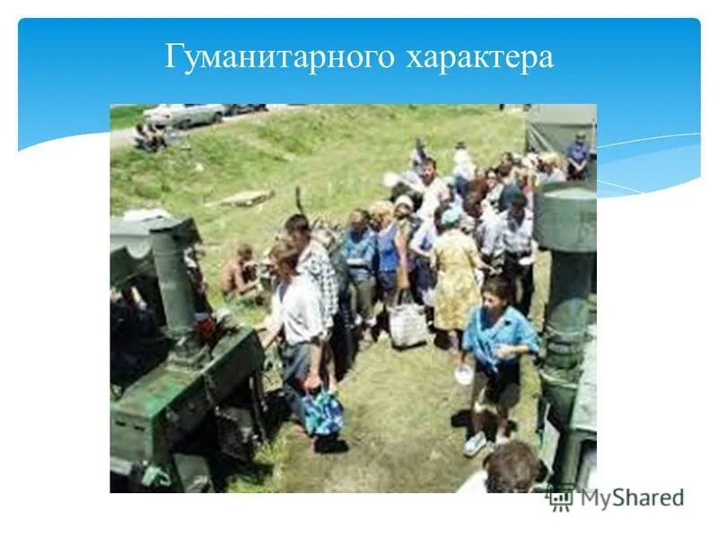 Первоочередное жизнеобеспечение пострадавшего населения. Обеспечение водой при чс. Жизнеобеспечение населения в чрезвычайных ситуациях. Жизнеобеспечение населения в чрезвычайных ситуациях. Обеспечение населения питьевой водой.