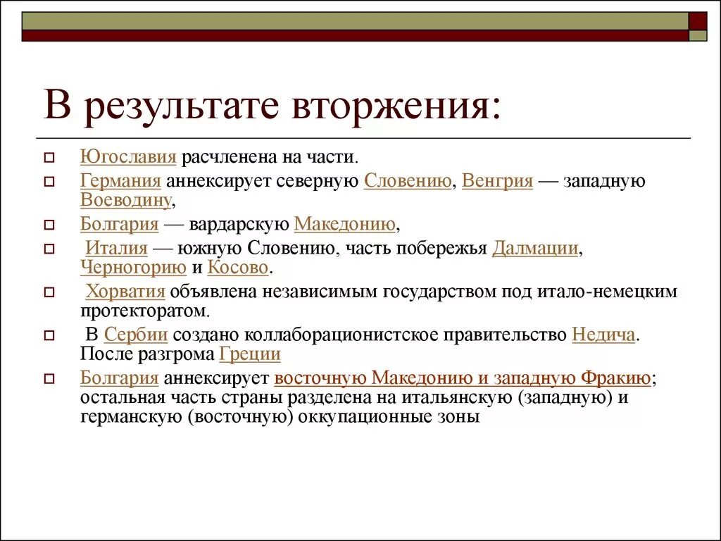 Результаты резолюции. Результаты резолюции
