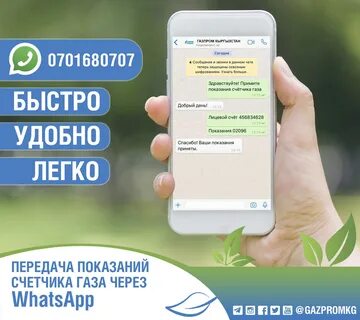 Передать показания вода без регистрации ростов