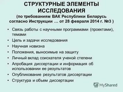 Сайт вак беларуси