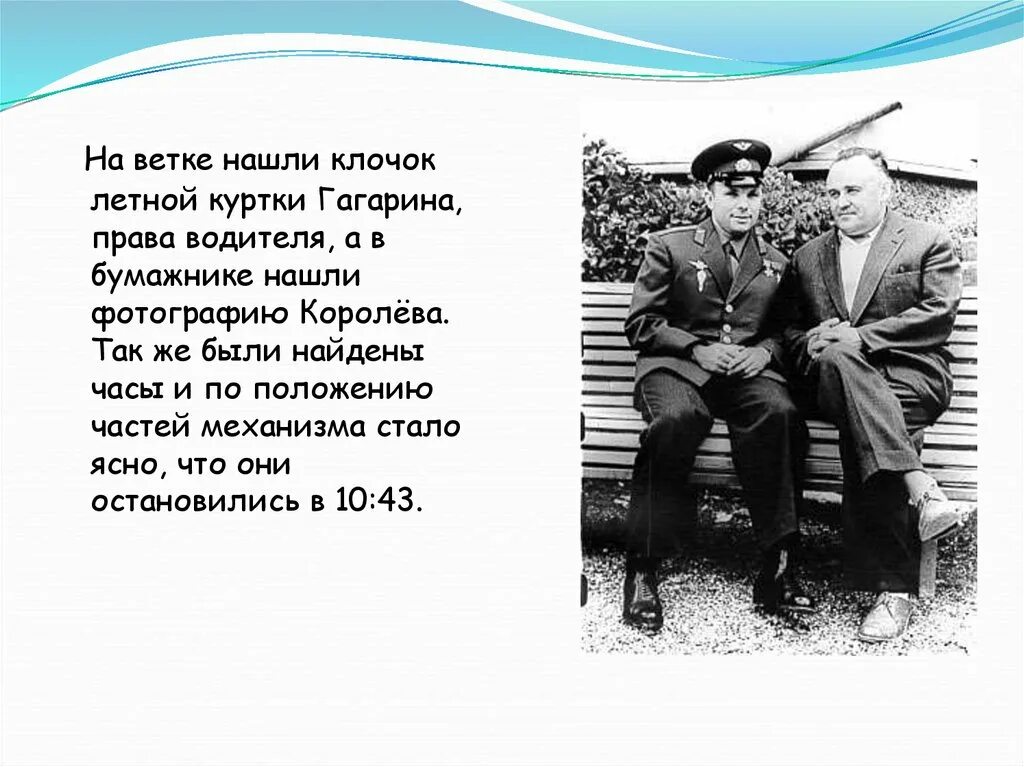 Только исследуя какой нибудь клочок нашей. Ищут они клочок земли текст.