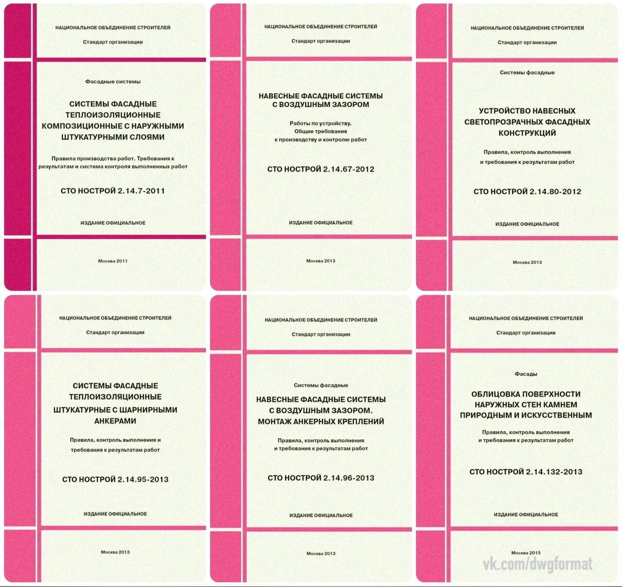 Нострой организация строительного производства. Организация строительного производства сп. 17-2011. Регламент страйольного мероприятия. Арбитражные управляющие для вступления в сро должны быть.