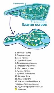 Елагин расписание
