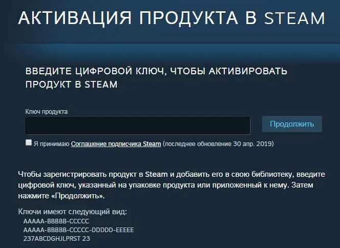 Активировать ключ через телефон. Ключи активации в стиме. Steam активация ключа. Цифровой ключ стим. Код активации игры в стиме.