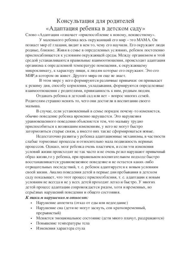 Характеристика для поступления в кадетский класс. Характеристика на ученика от психолога. Характеристика для поступающего в кадетский корпус. Педагогическо психологическая характеристика на ученика. Педагогическая характеристика на ученика.