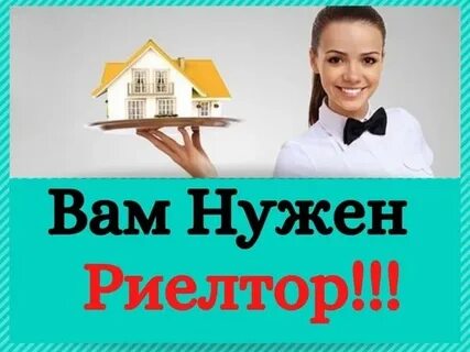 Самозанятые риэлторы