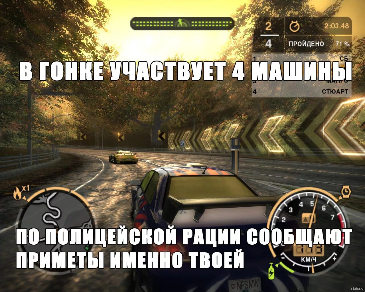 NFS most wanted мемы. Need for Speed most wanted приколы. Приколы про нфс. Мемы про нид фор СПИД.