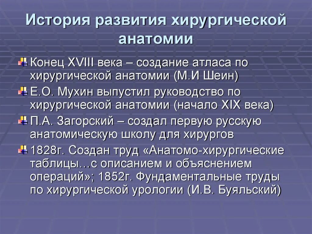 Хирургические истории