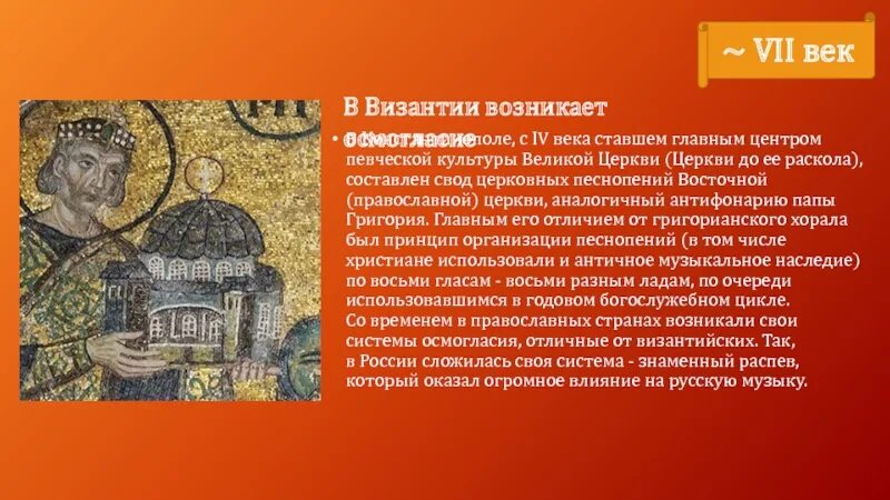 Свод религиозных трактатов 6 букв