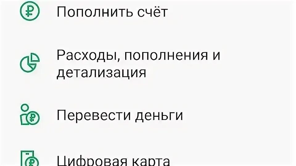 НКО Моби деньги. НКО Моби деньги как отключить услуги на мегафоне. Мобильные платежи НКО Моби деньги что это как отключить. Мобильные платежи банк раунд что это как отключить. Мобильные платежи мегафон 35 рублей как отключить