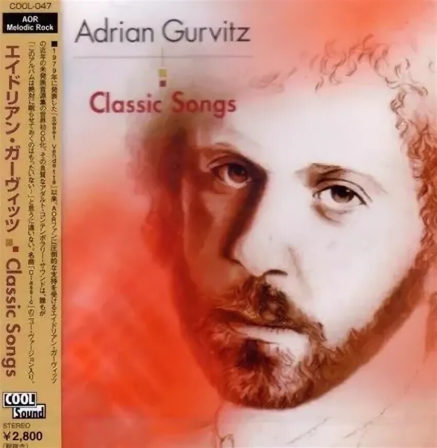 Adrian Gurvitz - (1982) Classic. Adrian Gurvitz - Classic. Adrian Gurvitz no compromise. Adrian Gurvitz Википедия. Press gurvitz parfumerie