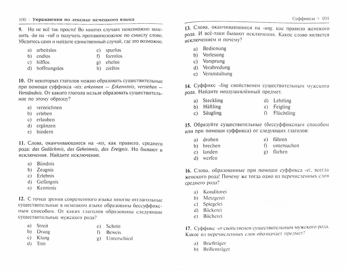 Контрольная по немецкому языку 6 класс с ответами. Тест по немецкому языку 5 класс животные. Задания по немецкому языку для 5 класса. Тесты грамматические по немецкому. Контрольная работа по немецкому.