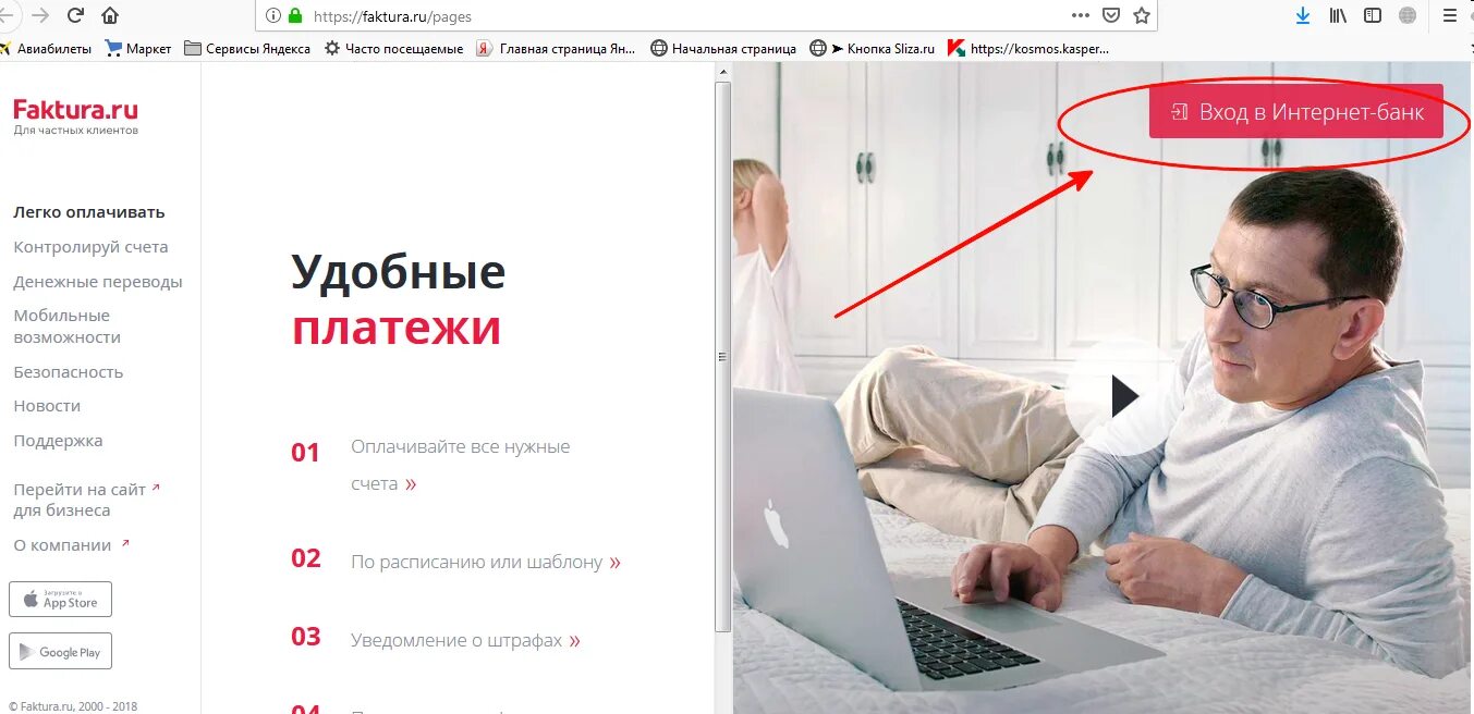 Совкомбанк приложение регистрация. Фактура интернет банк. faktura интернет банк. фактура ру вход в интернет банк. совкомбанк халва личный кабинет.