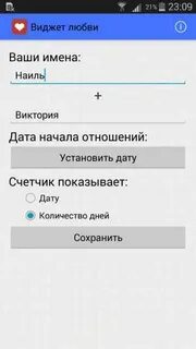Бесплатная дата виджет