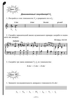 Первозванская рабочая тетрадь 5 класс
