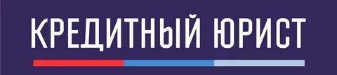 Юридическая компания кредит