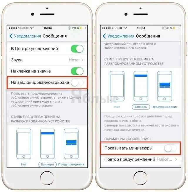 Не приходит смс iphone. Сообщение на заблокированном экране. Скрытые сообщения на айфоне. На айфоне блокировать сообщения. Уведомления на айфоне центр уведомлений.