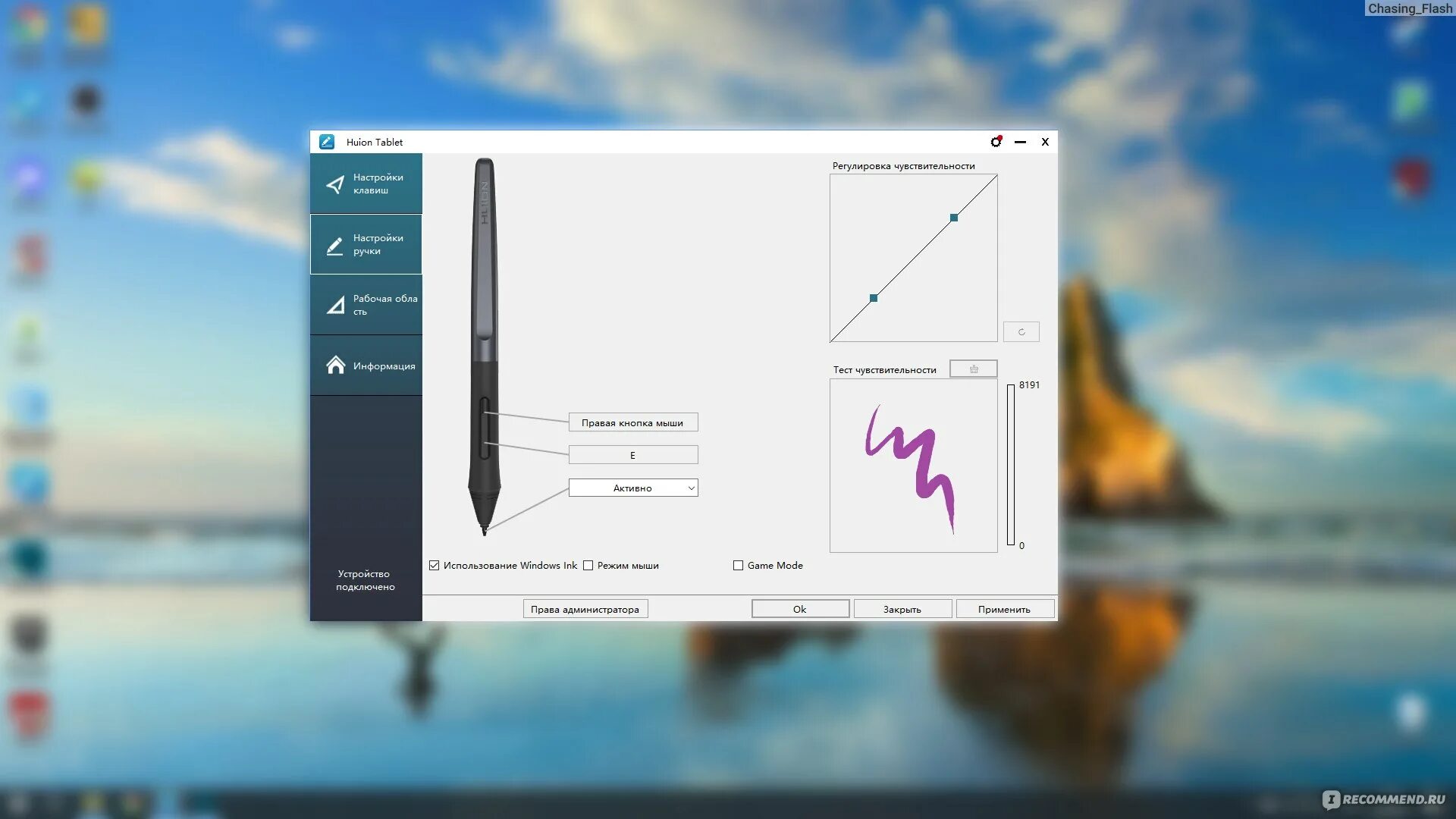 Huion драйвера на графический планшет. Как настроить планшет huion. Планшет регулировка чувствительности huion. Как настроить планшет huion. Huion inspiroy new 1060 plus как пользоваться.