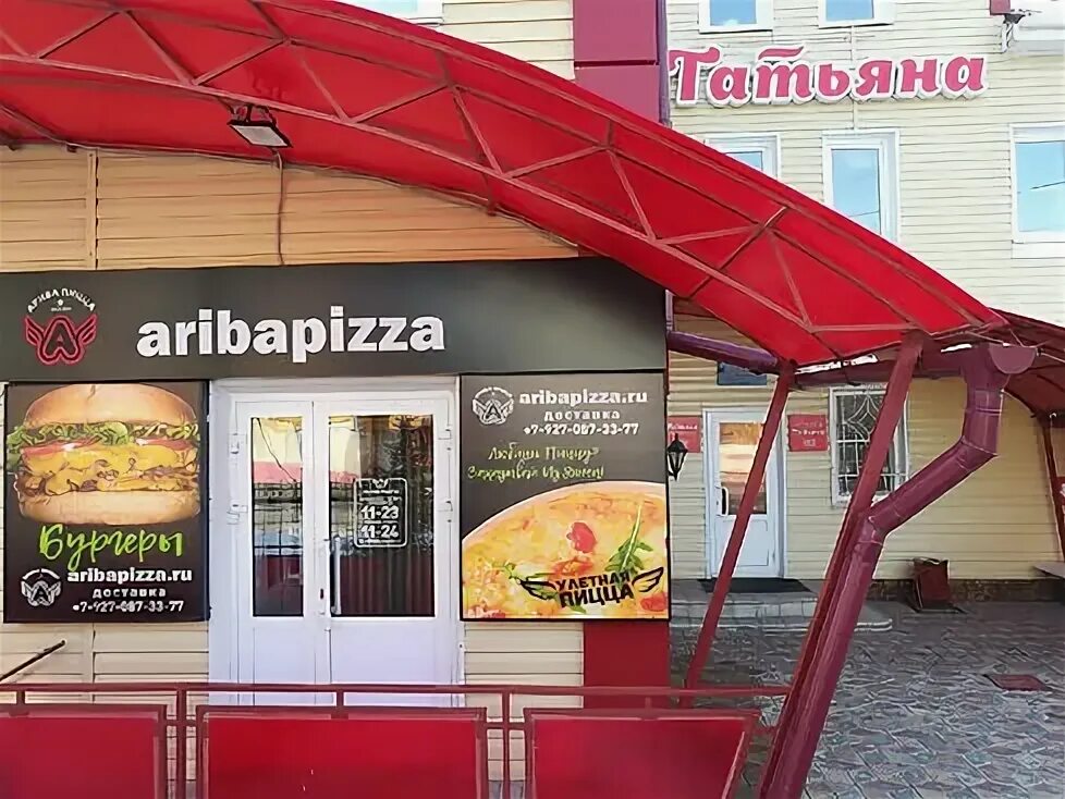 Ариба пицца сибай. Промышленное предприятие трубы стрит-арт масштабный. Новогодний сет роллов. Кустанас сибай. Кустанас сибай.